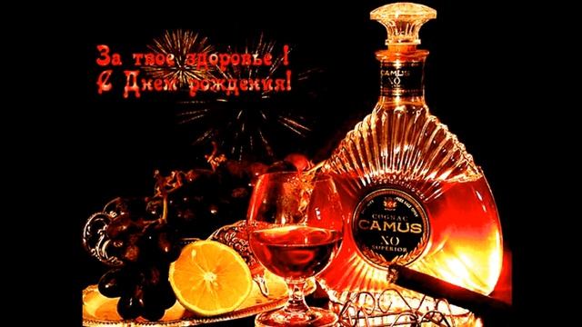 С Днем Рождения! Поздравление с Днем Рождения для мужчины! смотреть онлайн