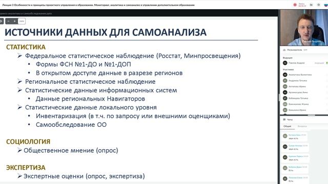 02.06.2022 Лекция 3 ч. 2 Павлов А.В. - Мониторинг, аналитика и самоанализ в управлении смотреть онлайн