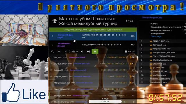 [RU] 16.05.2020г.Шахматный стрим.Матч Шахматы С Жекой VS Roman50 фан клуб на lichess.org смотреть онлайн
