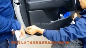 Как разобрать дверь Hyundai Creta / Крета