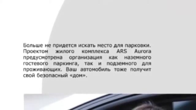 Жилой комплекс ARS Аврора квартиры в центре Краснодара смотреть онлайн