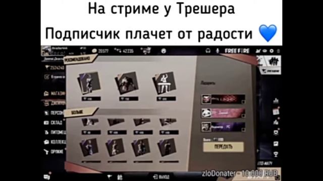 сколько лайков заслуживает Трешер смотреть онлайн