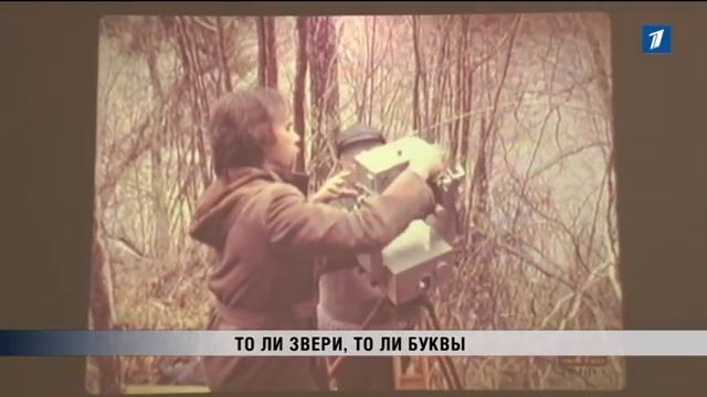 ПБК: То ли звери, то ли буквы смотреть онлайн