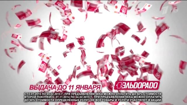 Ролик. Эльдорадо Новогодние скидки до 50% смотреть онлайн