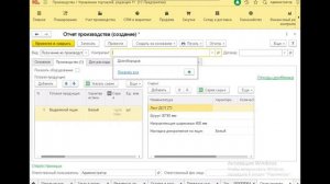 Давальческое сырье,  передача сырья в переработку в программе 1С:Управление Торговлей+Производство