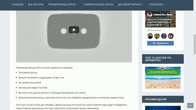 Обзор курса Подари улыбку смотреть онлайн