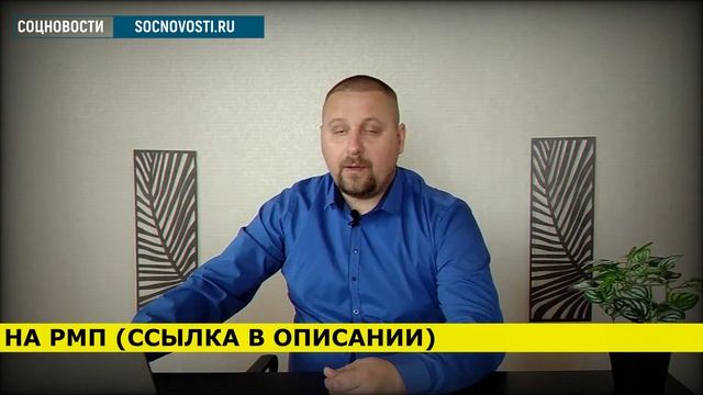 СРОЧНО! Соцзащиту ликвидируют смотреть онлайн