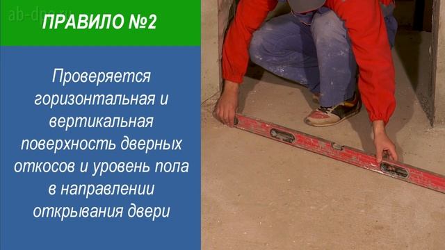Проведение замеров для изготовления противопожарной двери смотреть онлайн