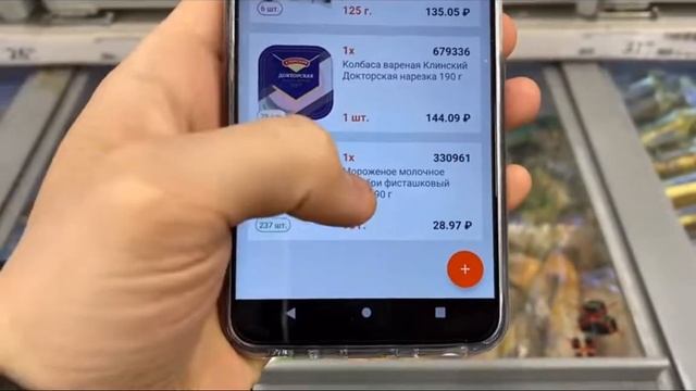 Где купить продукты? Ашан или СберМаркет - где дешевле? | Реальные цены на продукты смотреть онлайн