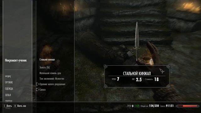 skyrim №38 око Магнуса смотреть онлайн