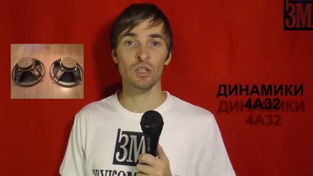 Динамики 4А32, обзор от Звукомания смотреть онлайн