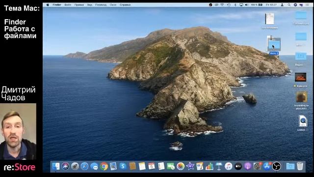 Finder. Работа с файлами на Mac смотреть онлайн