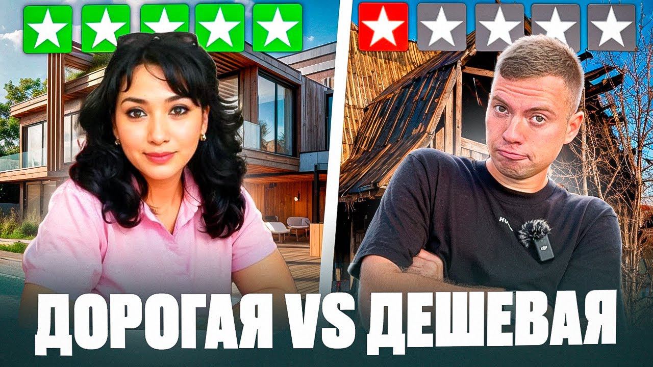 ДОРОГАЯ и ДЕШЕВАЯ ВИЛЛА | Северный Кипр смотреть онлайн