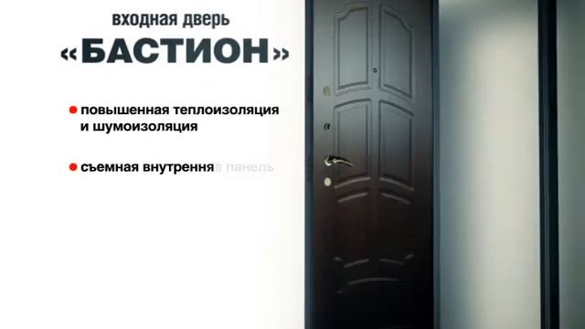 Новинка в Кераме! Входная дверь "Бастион" смотреть онлайн