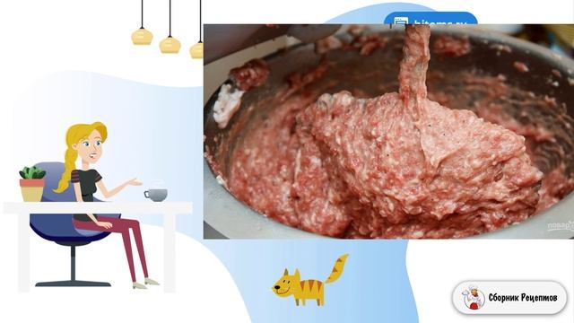 Сборник рецептов