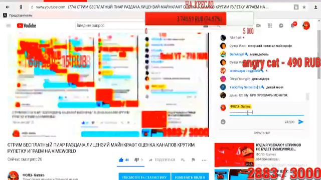 СТРИМ БЕСПЛАТНЫЙ ПИАР РАЗДАЧА ЛИЦЕНЗИЙ МАЙНКРАФT ОЦЕНКА КАНАЛОВ КРУТИМ РУЛЕТКУ ИГРАЕМ НА VIMEWORLD смотреть онлайн