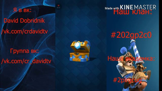 Clash Royale | открытие сундуков | кажеться лега, ура смотреть онлайн