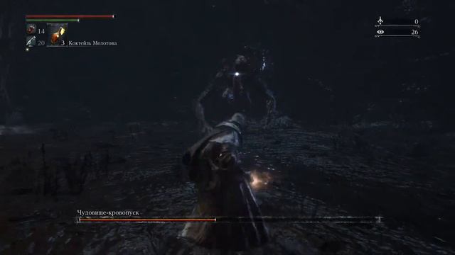 Bloodborne- Чудовище кровопуск смотреть онлайн