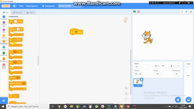 ИКТ 5 6 Программирование Scratch Циклы Ветвление Переменные смотреть онлайн