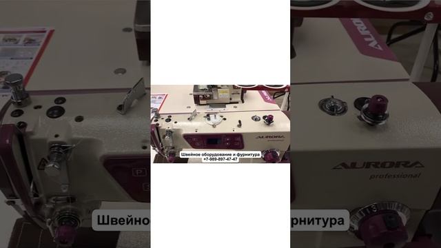 Промышленная Швейная машинка Aurora S1-03 смотреть онлайн