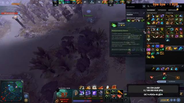 Стрим Dota 2 боевой пропуск 2020 (3 день пропуска) BATTLE PASS 2020