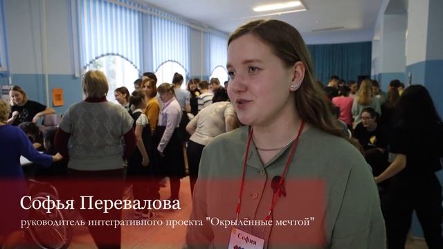 Интеграционный фестиваль по адаптивным настольным играм смотреть онлайн