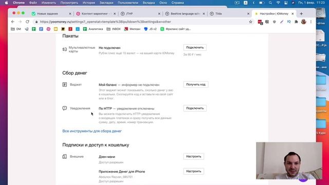 ПОДКЛЮЧЕНИЕ платежной системы «ЮMoney» Тильда 2021 смотреть онлайн