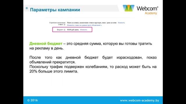 Урок по контекстной рекламе номер 9