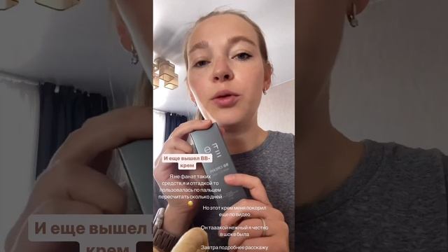 Обзор новинки Гринвей ВВ-крем или как я его прозвала крем хамелеон,огонь эффект ? смотреть онлайн