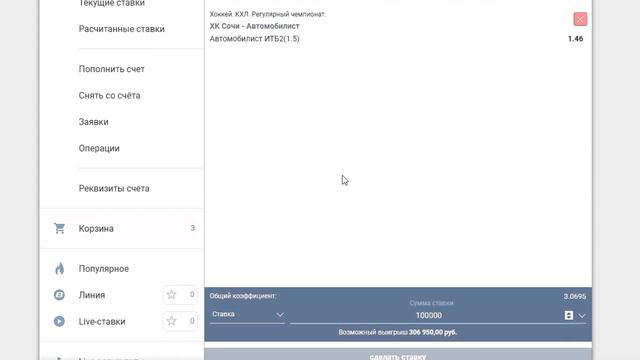 Ставка 100 000₽. Экспресс на КХЛ 5 декабря. Кэф 3! смотреть онлайн