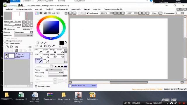Где скачать Paint Tool SAI. Смотрим до конца!