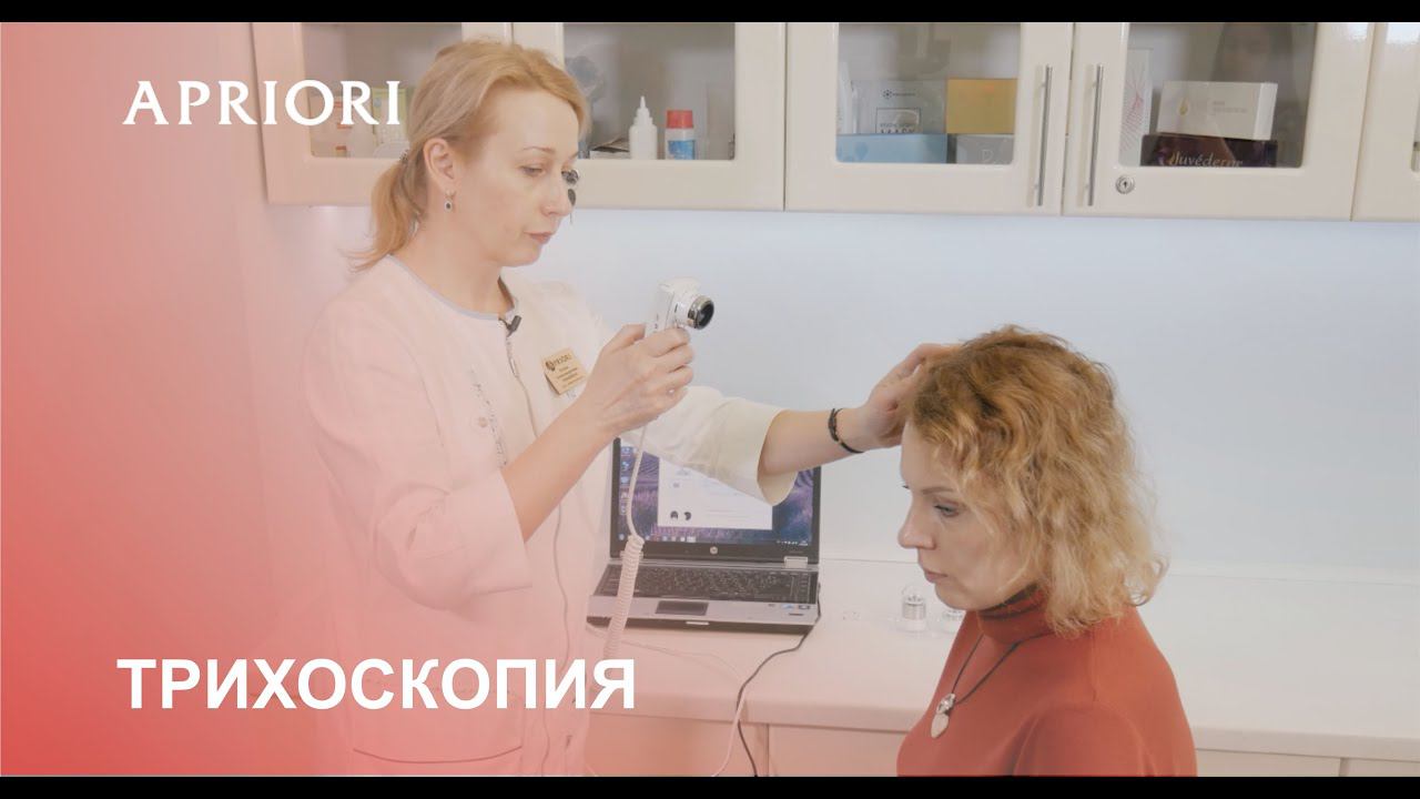 Трихоскопия. Абышова Елена Александровна смотреть онлайн