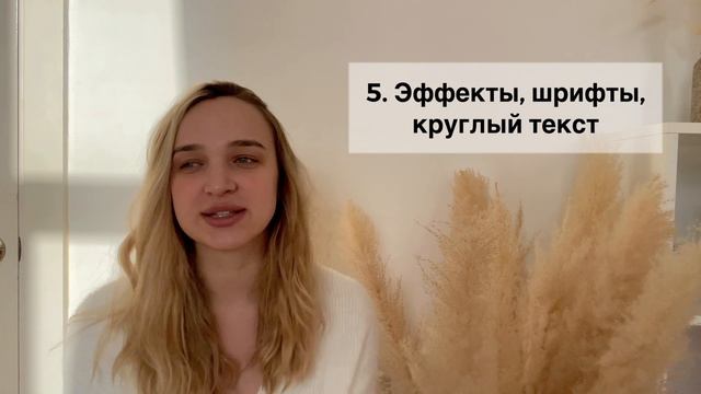 Тренды сторис 2021 | Идеи для вашего инстаграм смотреть онлайн