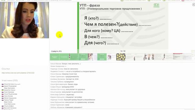Тренинг вебинар 1 Как создать рабочую страницу в Инстаграм смотреть онлайн