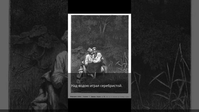 Nocturno (Из Суинберна) смотреть онлайн