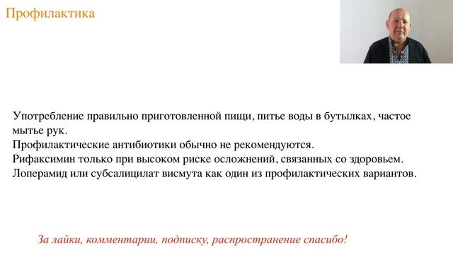 Диарея путешественников