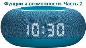 Умная колонка «Капсула мини с Марусей» Часть 2.