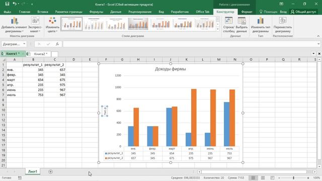 Построение простой диаграммы смотреть онлайн