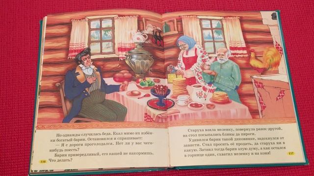 #Петушок и #ЧудоМеленка #АудиоСказки #РазвитиеРечи #Русскиесказки #FairyTale In #RussianLanguage