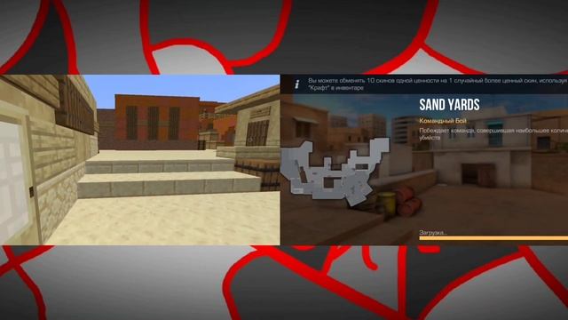 Построил карту Sand Yards из standoff 2 в майнкрафте смотреть онлайн