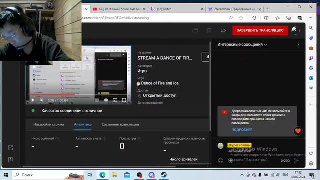 STREAM A DANCE OF FIRE AND ICE смотреть онлайн
