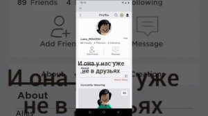 Как удалить друга из друзей в роблокс !??