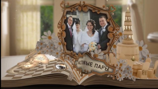 9ЛЕТ - ФАЯНСОВАЯ СВАДЬБА.ПОЗДРАВЛЯЮ! смотреть онлайн