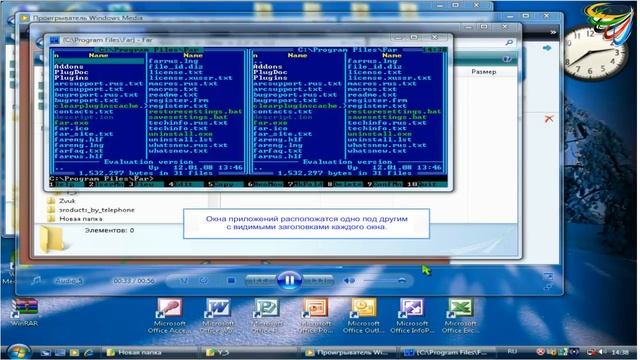30 Размещение окон на экране смотреть онлайн