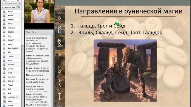 Биврёст - Вводное занятие. №1 смотреть онлайн