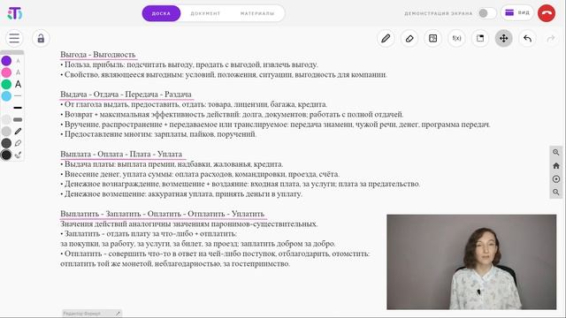 Все паронимы для ЕГЭ 2023 | Урок 4 смотреть онлайн