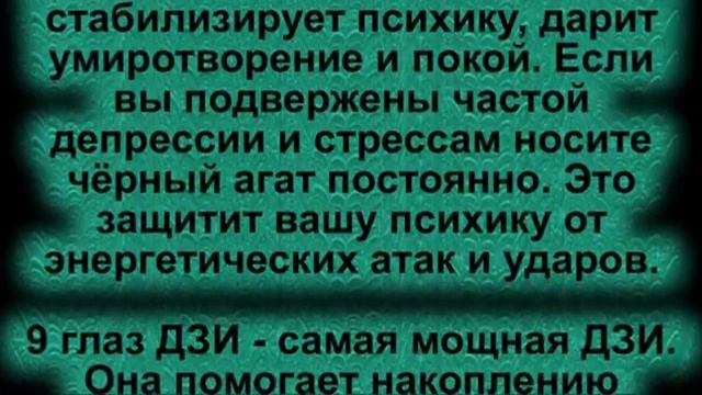 Четки из Черного Агата и 9 ти глазая Бусина Дзи! Мощный Оберег и Талисман! смотреть онлайн
