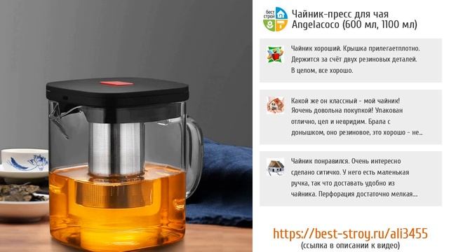 5 чудесных новинок для заварки чая с AliExpress смотреть онлайн