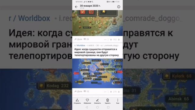 Скоро новые обновления в WORLD BOX часть 2 смотреть онлайн