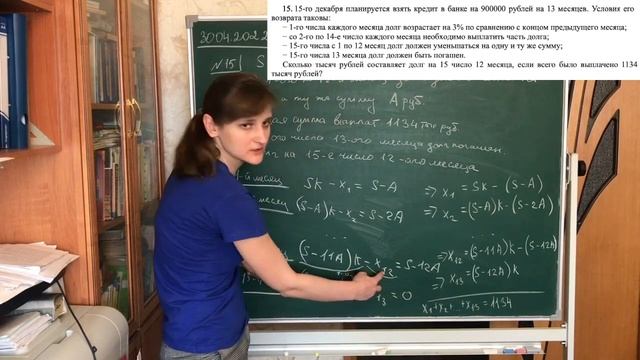 15-го декабря планируется взять кредит в банке на 900 000 рублей на 13 месяцев... смотреть онлайн